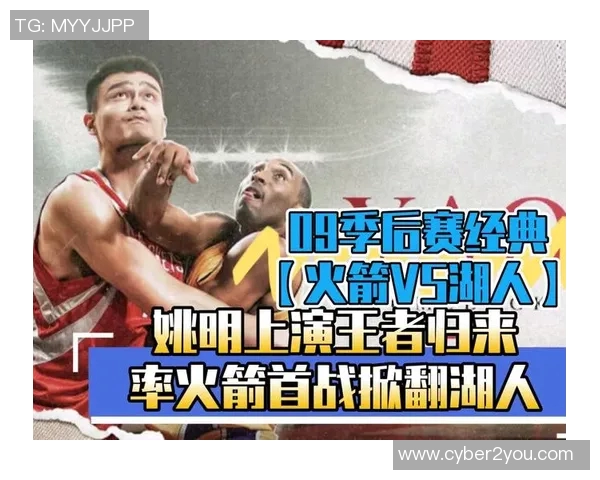 姚明在火箭对阵老鹰的比赛中狂砍41分展现传奇风采 姚明在火箭对阵老鹰的比赛中狂砍41分展现传奇风采