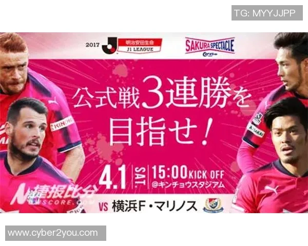 大阪樱花对阵水手精彩直播全程回顾与赛后分析 大阪樱花对阵水手精彩直播全程回顾与赛后分析