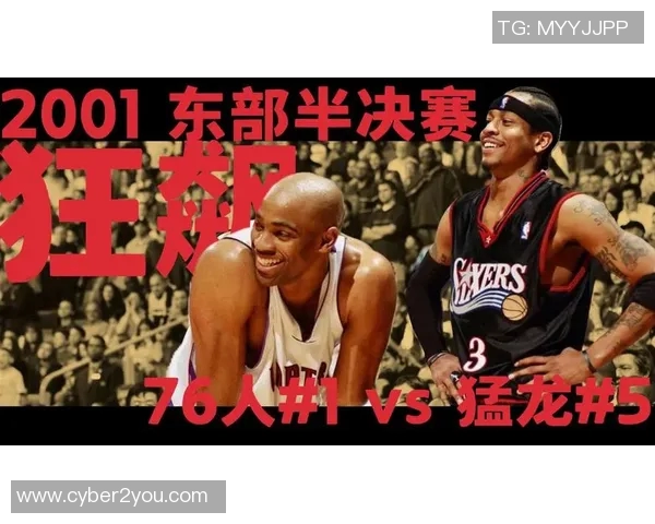 76人对阵猛龙精彩回放全场亮点分析与战术解读 76人对阵猛龙精彩回放全场亮点分析与战术解读