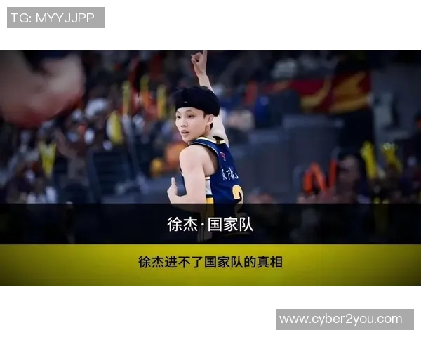 徐杰：从青涩新星到CBA赛场的璀璨明星之路与成长故事