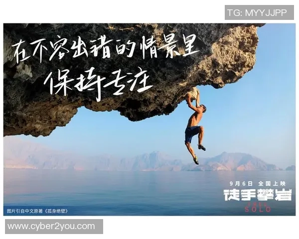 对话攀岩高手周磊探索他的攀岩生涯与心路历程