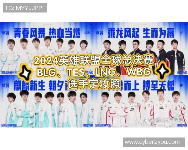 深入探讨BLG战队在比赛中的速度表现与数据分析解读