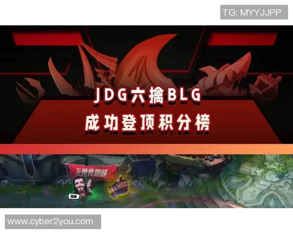 精英赛积分榜更新JDG战队以94分稳居第一名引领赛季走势